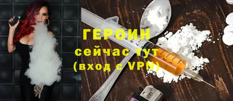 ГЕРОИН VHQ  Светлоград 