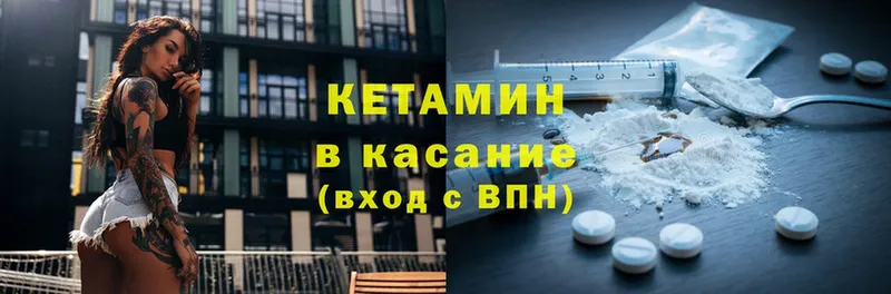 хочу   Светлоград  КЕТАМИН VHQ 