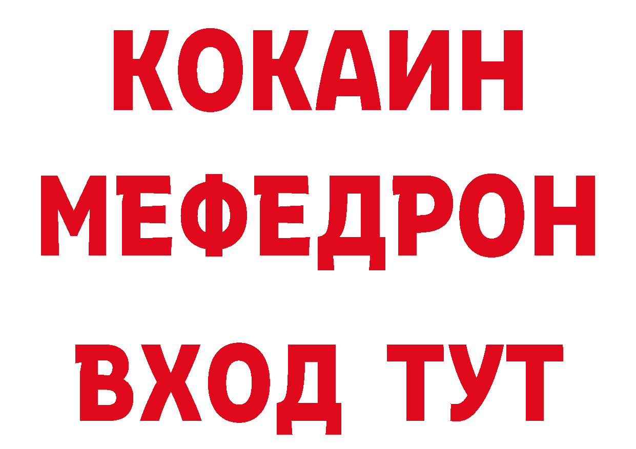 БУТИРАТ BDO 33% tor площадка мега Светлоград